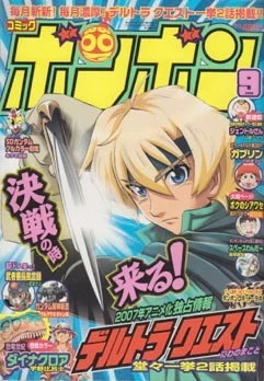 Cover of Volume #200609