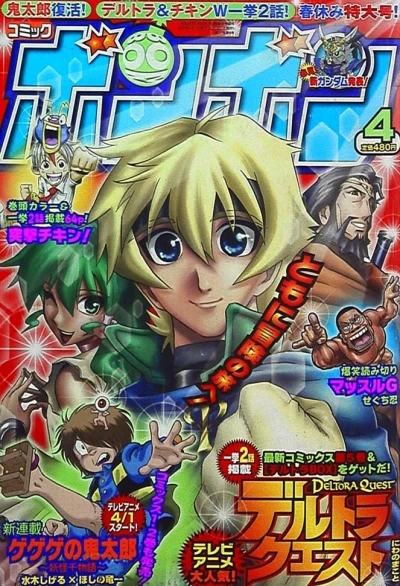 Cover of Volume #200704