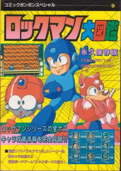 Cover of Rockman Daizukan