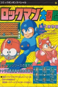 Rockman Daizukan