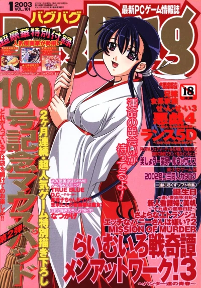 Cover of Issue #101