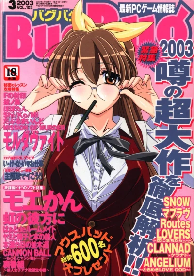 Cover of Issue #103