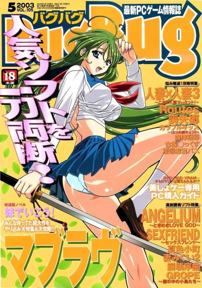 Cover of Issue #105