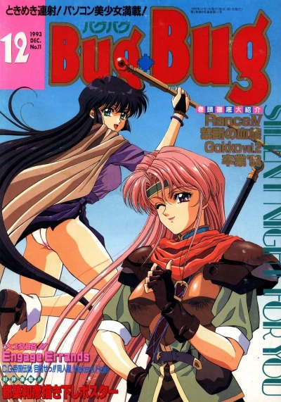 Cover of Issue #11
