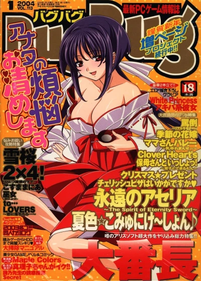 Cover of Issue #113