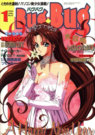 Cover of Issue #12