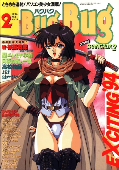 Cover of Issue #13