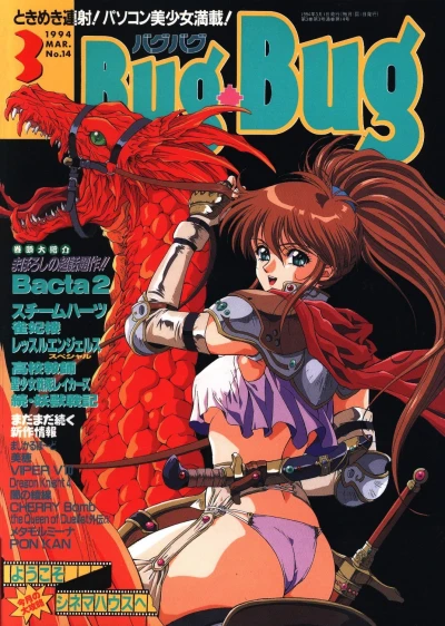 Cover of Issue #14