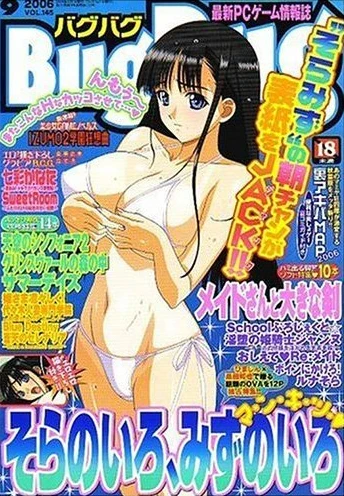 Cover of Issue #145