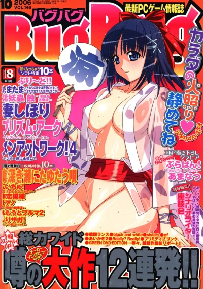 Cover of Issue #146