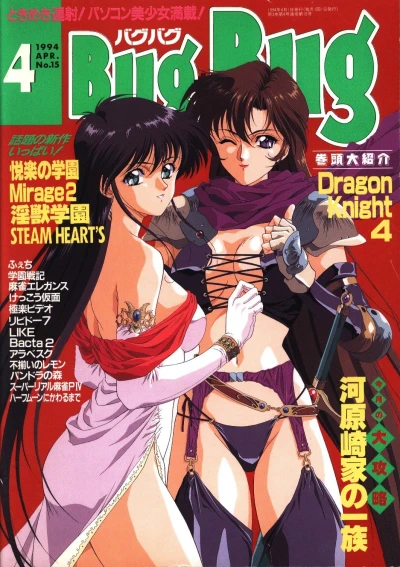 Cover of Issue #15