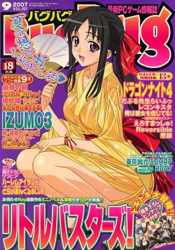 Cover of Issue #157