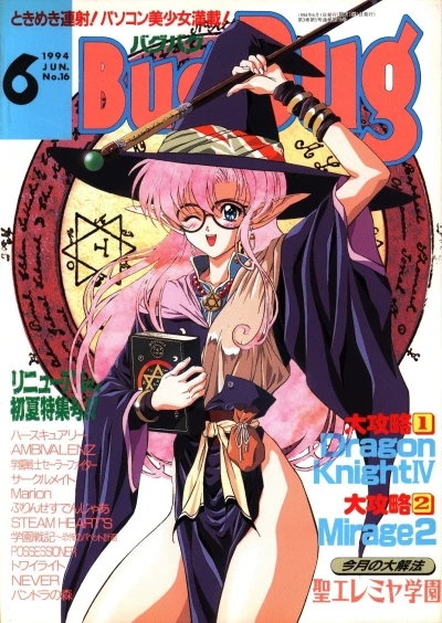 Cover of Issue #16