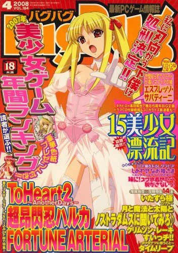Cover of Issue #164