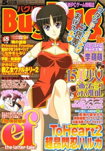Cover of Issue #165