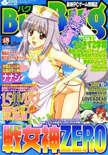Cover of Issue #166