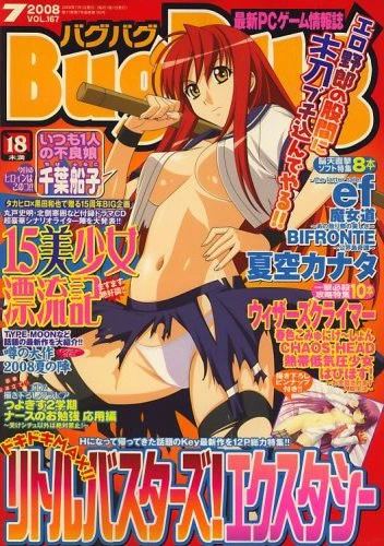 Cover of Issue #167