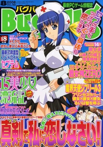 Cover of Issue #168