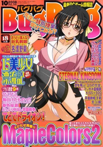 Cover of Issue #170