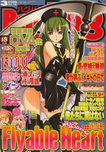 Cover of Issue #175