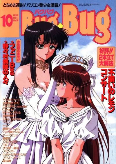 Cover of Issue #18