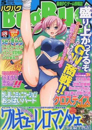 Cover of Issue #189