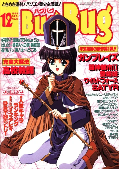 Cover of Issue #19