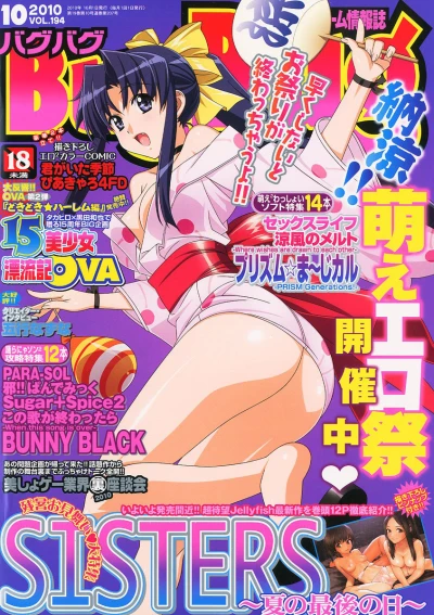 Cover of Issue #194
