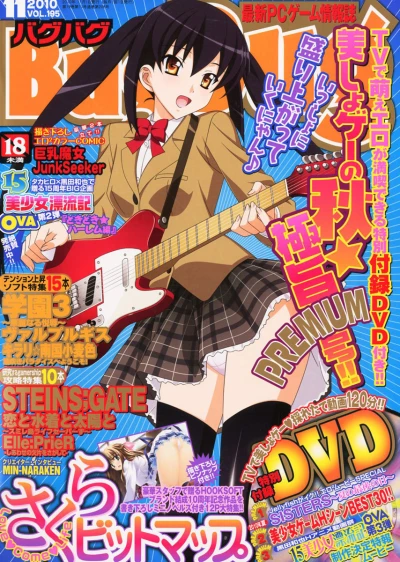 Cover of Issue #195