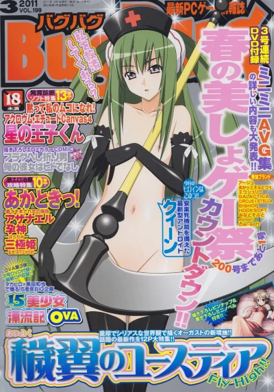 Cover of Issue #199