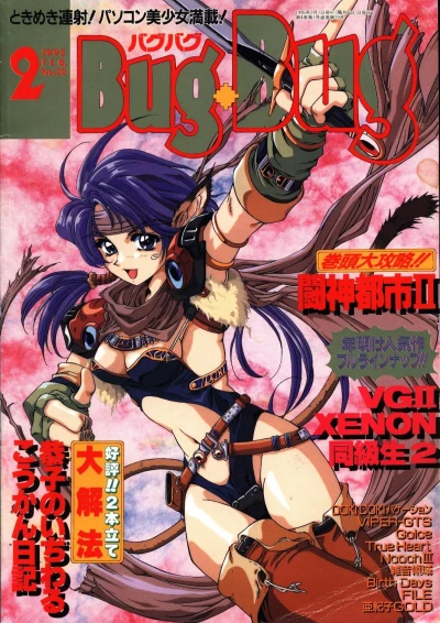 Cover of Issue #20