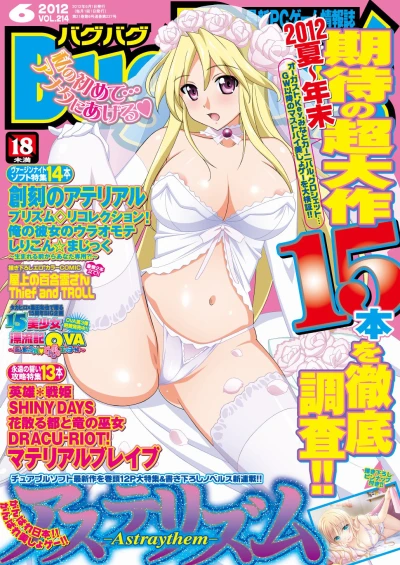 Cover of Issue #214