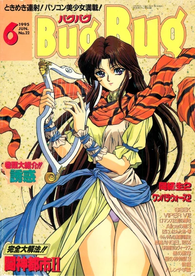 Cover of Issue #22