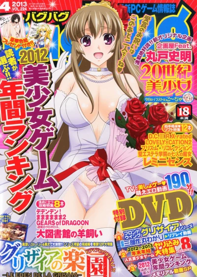 Cover of Issue #224