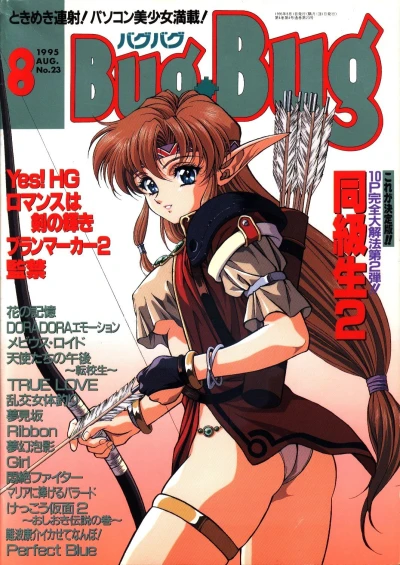 Cover of Issue #23