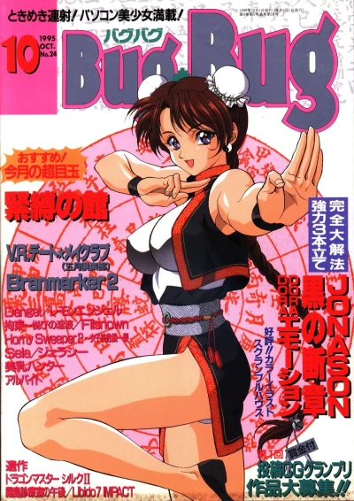 Cover of Issue #24
