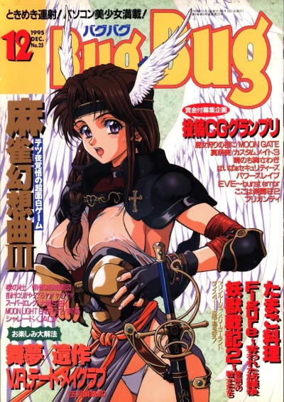Cover of Issue #25