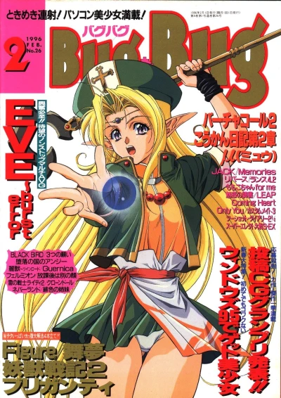 Cover of Issue #26