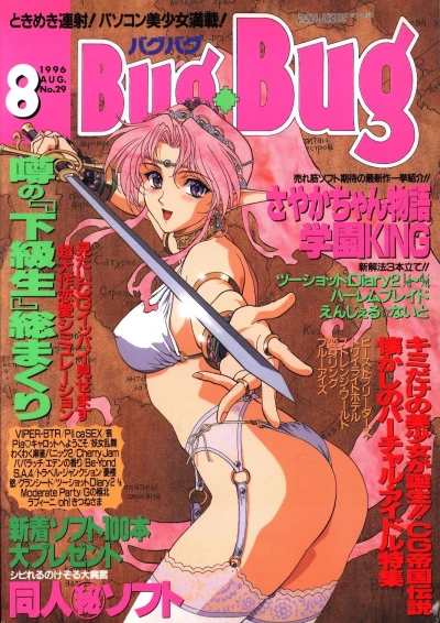 Cover of Issue #29