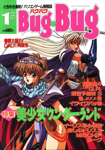Cover of Issue #3