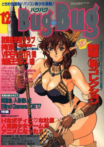 Cover of Issue #31