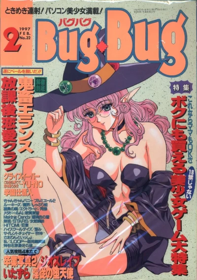 Cover of Issue #32