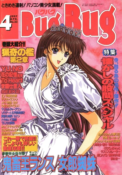 Cover of Issue #33