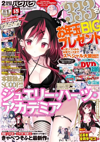 Cover of Issue #330