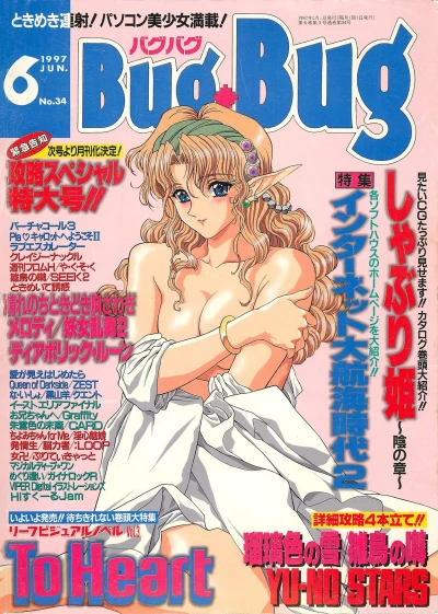 Cover of Issue #34