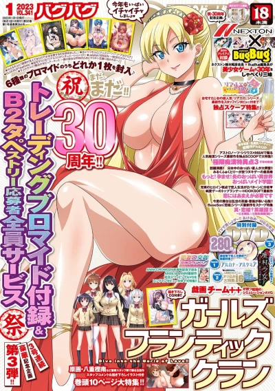 Cover of Issue #341