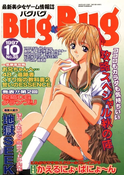 Cover of Issue #38