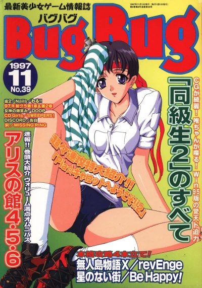 Cover of Issue #39