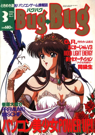 Cover of Issue #4