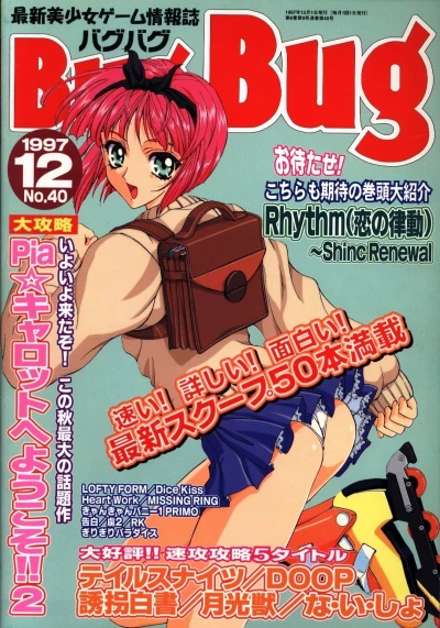 Cover of Issue #40